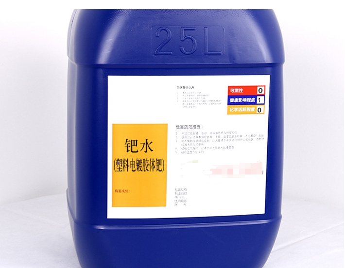 鈀水回收，輕松實(shí)現(xiàn)資源再利用