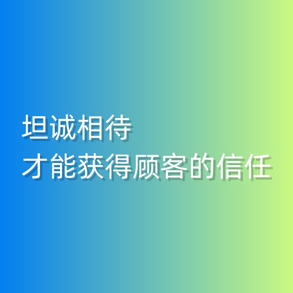 清輝鈀碳回收日記553，坦誠(chéng)相待才能獲得顧客的信任