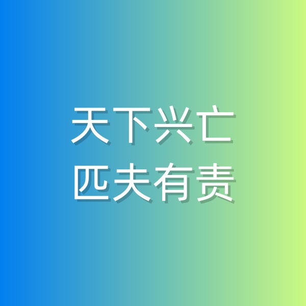 鈀碳回收，天下興亡，匹夫有責(zé)