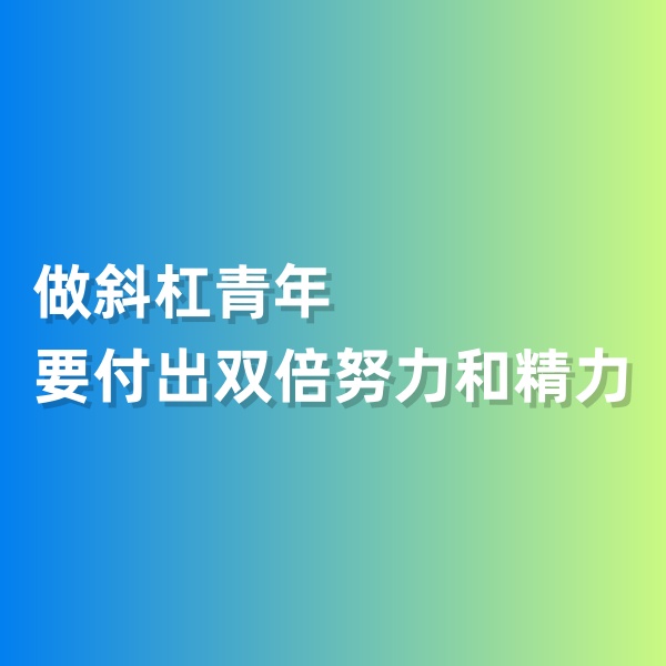 鈀碳回收，做斜杠青年要付出雙倍努力和精力