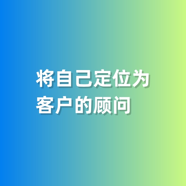 鈀碳回收，將自己定位為客戶的顧問(wèn)