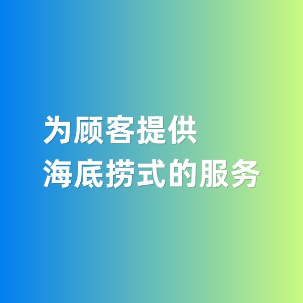 鈀碳回收，為鈀碳回收顧客提供海底撈式的服務