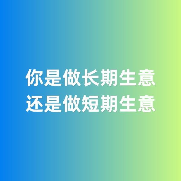 鈀碳回收，你做的是長期生意還是短期生意