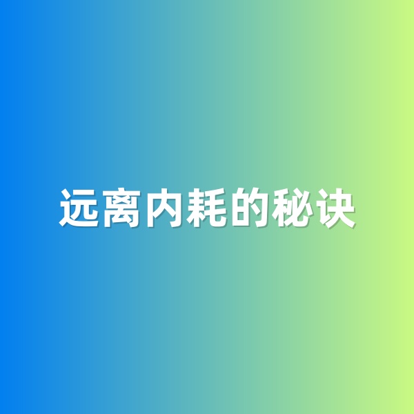鈀碳回收，遠離內(nèi)耗的秘訣