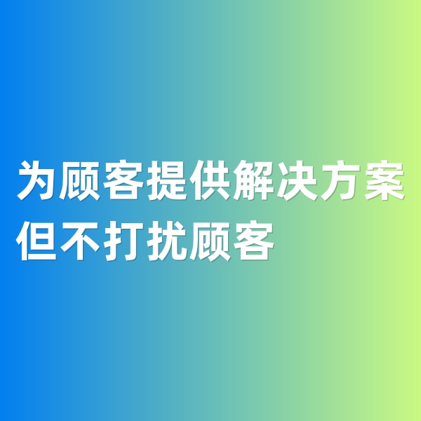 鈀碳回收，為顧客提供解決方案，但不打擾顧客