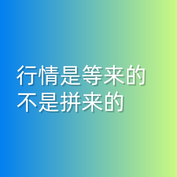 鈀碳回收，行情是等來的，不是拼來的