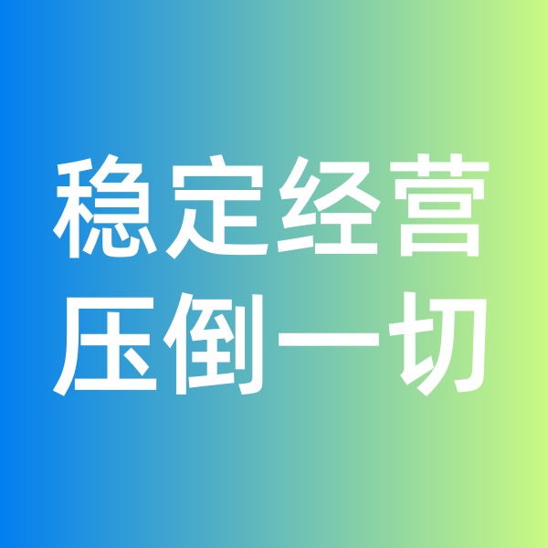 鈀碳回收，穩(wěn)定經(jīng)營壓倒一切
